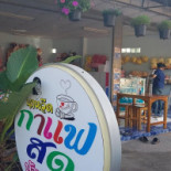 Restaurant Exterior