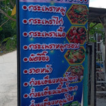 ร้านก๋วยเตี๋ยวไหมค่ะ Cardápio