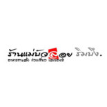 ร้านอาหารตามสั่ง ริมบึง Cardápio