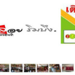 ร้านอาหารตามสั่ง ริมบึง Cardápio