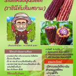 ไร่ทิพย์อุดม Cardápio