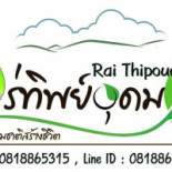 ไร่ทิพย์อุดม Cardápio