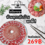 Tori Shabu สาขาชัยนาท Cardápio