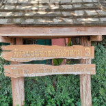 Khow Soi, Lumduan Fa Ham 3, Saraphi Branch ร้านข้าวซอยลำดวนฟ้าฮ่าม3 สาขาสารภี Exterior