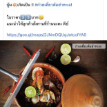 คุ้มเจ้าพระยา Cardápio