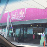 Mae Kim Lung Exterior