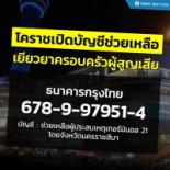 บ้านสวนดอกไม้ Baan Suan Dokmai Exterior