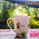 บ้านสวนดอกไม้ Baan Suan Dokmai Exterior