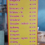 ร้านโจ๊กโรงเตี๊ยม Cardápio