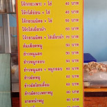 ร้านโจ๊กโรงเตี๊ยม Cardápio
