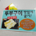 Gohyangjib Logo