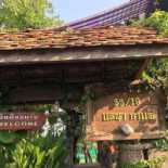 แลนากาแฟ Exterior