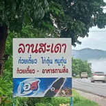 Lan Sa Dao outside