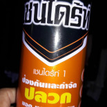 ครัวพี่น้อง วัดป่าสัก สระบุรี drink