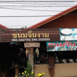 Noodle Shop Exterior