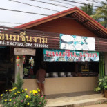 Noodle Shop Exterior