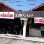 Noodle Shop Exterior