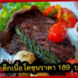 Steak Kun Eall Comida
