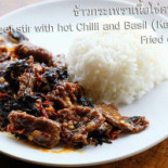 หมอกแก้วรักไทย Mork Kaew Rak Thai Comida