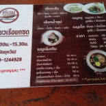 ต้อม เตี๋ยวเรือยกซด แม่แตง menu