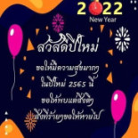 แสงจันทร์ ไชยปราการ Cardápio