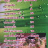 พร้อม อร่อย Cardápio