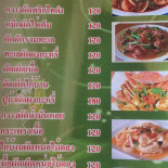 พร้อม อร่อย Cardápio
