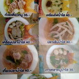 หมูอ้วนเย็นตาโฟ สันกำแพง แม่ข่า ฝาง Cardápio