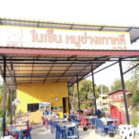 ร้านโนเซ็นหมูกะทะ​ Exterior