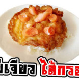 Eggup Logo