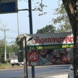Khao Kaeng Nok Khun Thong Exterior