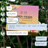Ho Yeon Cardápio