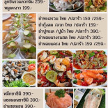 พาขวัญปูไข่จอมทอง Cardápio