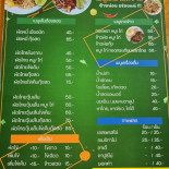 ครัวบ้านมล ร้านผัดไทยอร่อยมาก Cardápio