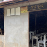 Lixian Lì Xiān Xiǎo Chī Bù Exterior