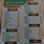 ครัวโคตรแซ่บ ลำปาง Cardápio