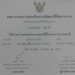 ก๋วยเตี๋ยวลื้อเมืองลวงใต้ Cardápio