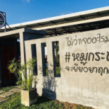 อิ่มอุ่นหมูกระทะ By แมงโบ้ง Exterior