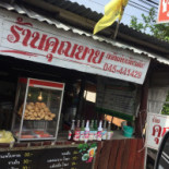 Steamed Stuff Bun Exterior