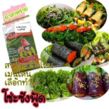 โซ่ะซังฟู้ด วัตถุดิบทำซูชิอาหารญี่ปุ่น สาขามุกดาหาร menu
