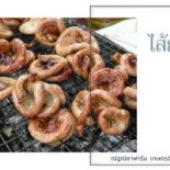 Natnicha Farm ณัฐณิชาฟาร์ม เกษตรอินทรีย์ Comida