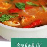 Natnicha Farm ณัฐณิชาฟาร์ม เกษตรอินทรีย์ Comida