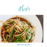 Natnicha Farm ณัฐณิชาฟาร์ม เกษตรอินทรีย์ Bebida