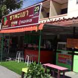 Chapayao At Nonghong Exterior