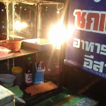 ร้านลาบเจ้หอย ก๋วยเตี๋ยวโกหำหนองรู Dentro