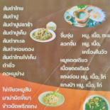 ครัวผ่องศรี อาหารไทย อีสาน menu