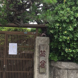 Chakura Exterior