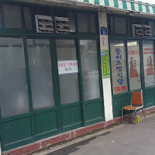 돌하르방식당 Exterior