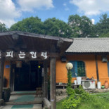 들꽃피는 언덕 Exterior