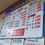 홍두깨 Cardápio
